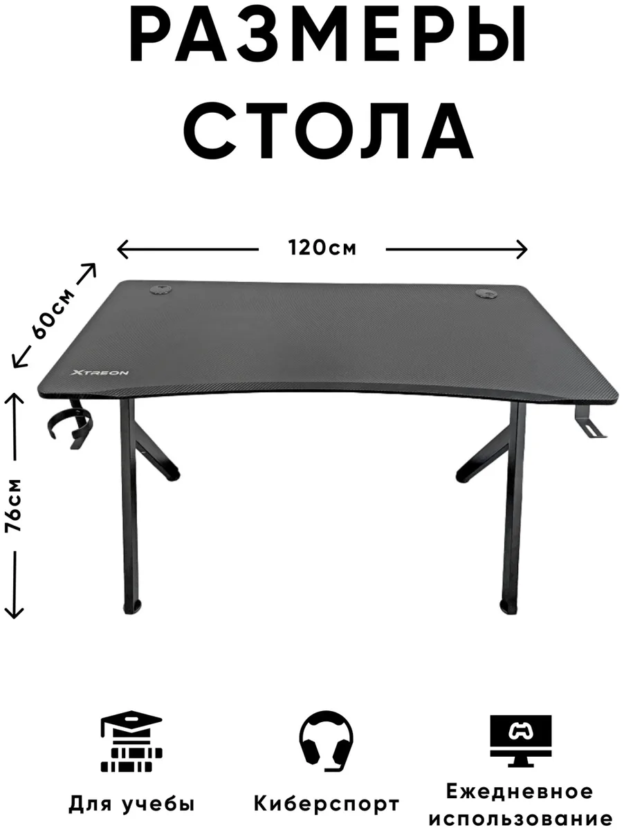 Компьютерный стол XTREON OBD-FH12 черный