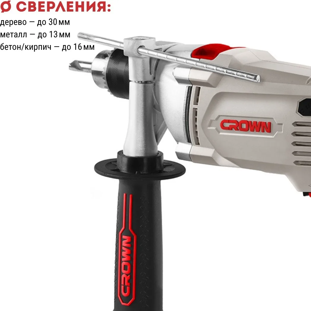 Дрель ударная CROWN CT10130