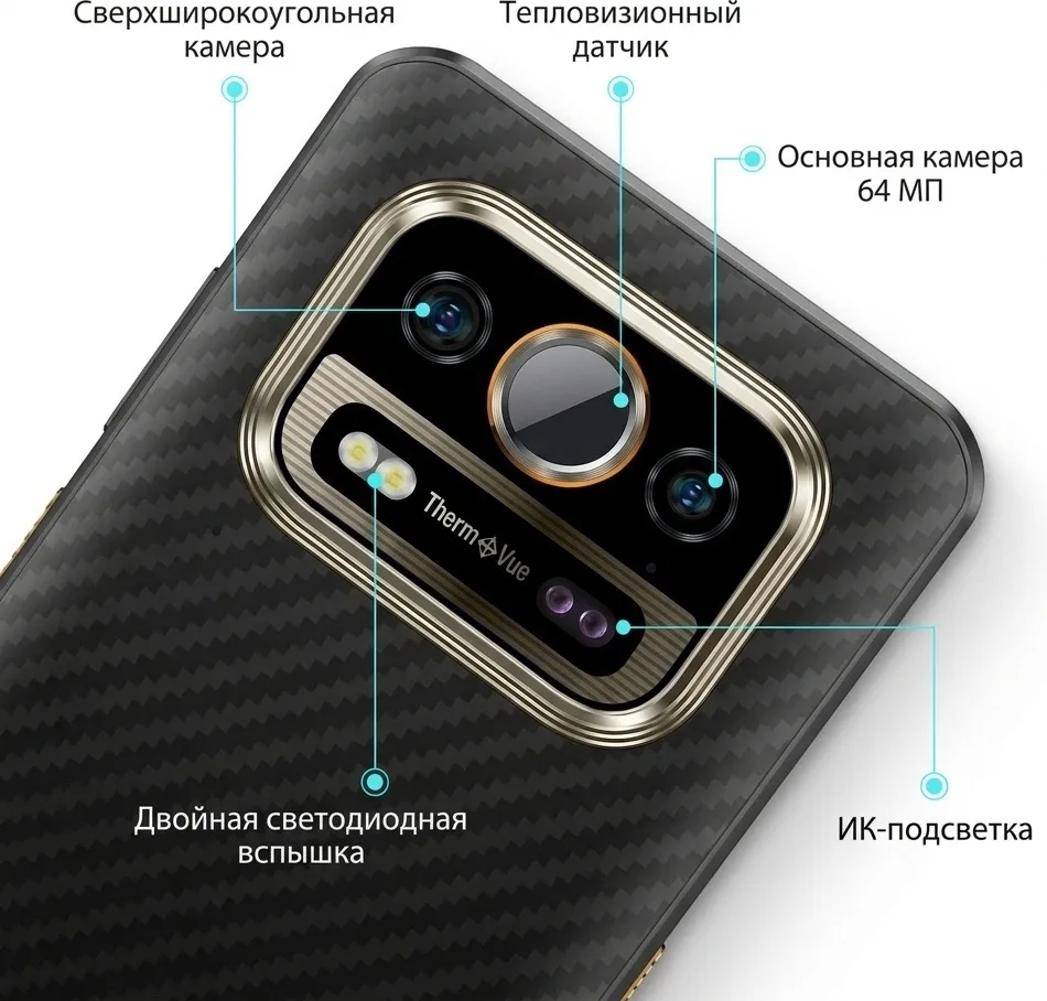 Смартфон Ulefone Armor 25T PRO 6 ГБ/256 ГБ черный