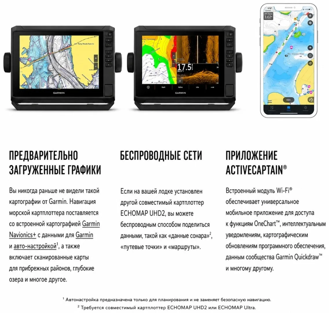 Эхолот Garmin Striker Echomap UHD2 92sv (010-02687-01)