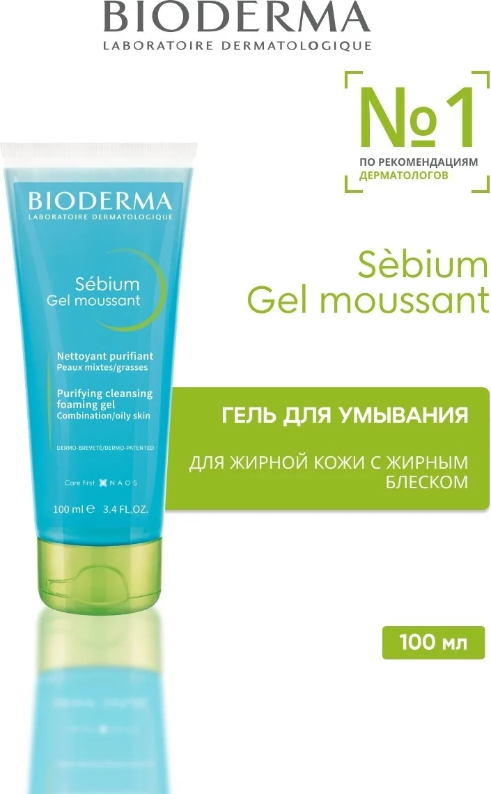 Гель для умывания Bioderma Sebium Moussant 100мл (1220)