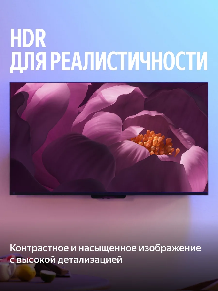 Телевизор Mini LED 55 PRO Yandex YNDX-00103 Черный