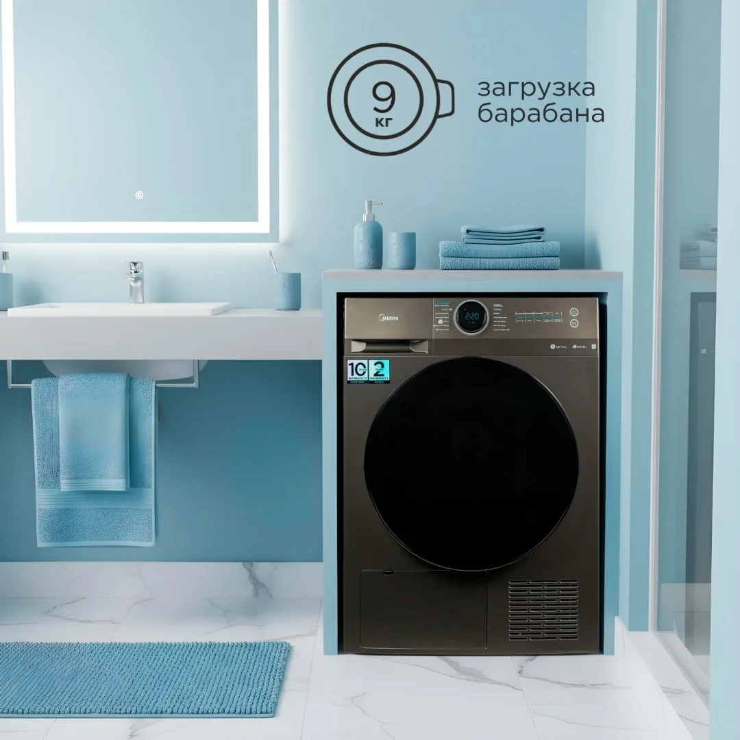 Сушильная машина Midea MD200H90WB/T-C серый