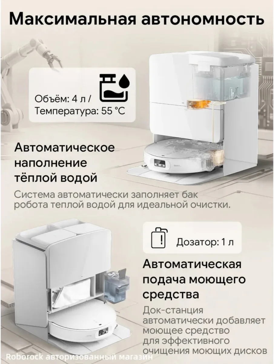Робот-пылесос Roborock Q Revo Edge 2 Pro Белый