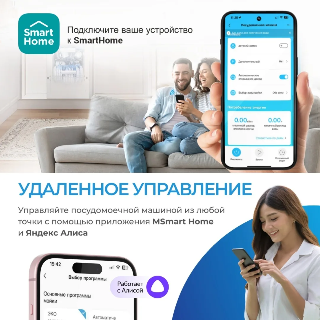 Посудомоечная машина Midea MID45S340i-C серый
