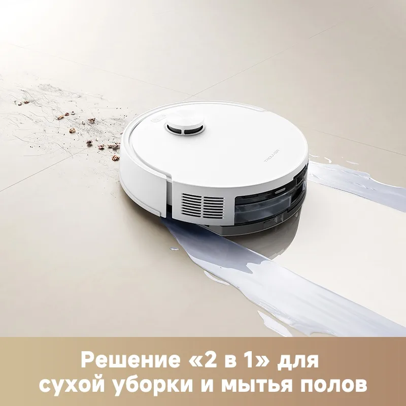 Робот-пылеcос Trouver E20s Pro Plus Белый