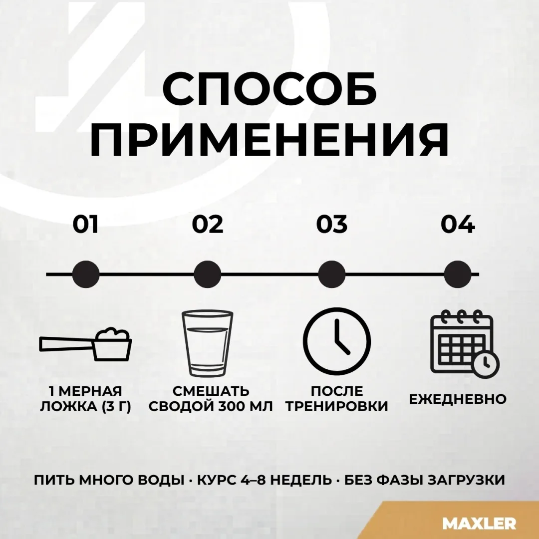 Креатин Maxler Creatine 100% Monohydrate 300г (9905)