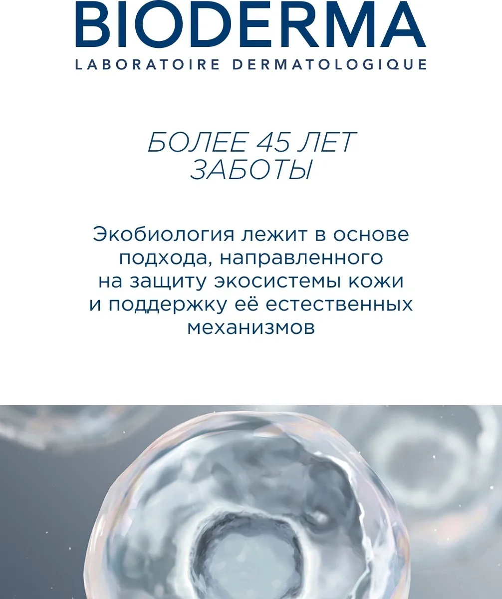 Гель для умывания Bioderma Pigmentbio Foaming 200мл (0546)