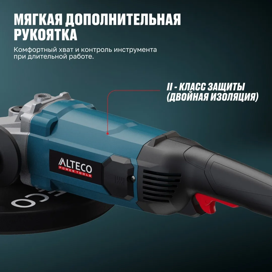 Угловая шлифмашина ALTECO AG 2210-230 S