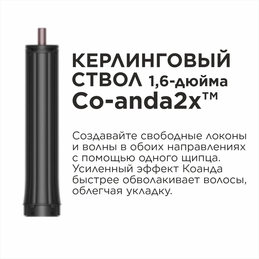 Стайлер Dyson Airwrap Straight+Wavy HS09 Co-anda 2x керамический розовый/розовое золото