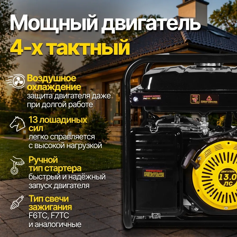 Электростанция бензиновая Huter, DY6500L, 5 кВт 1 (220 В)