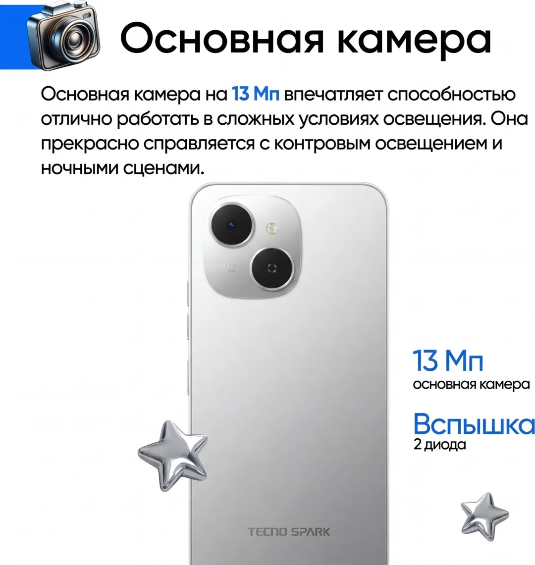 Смартфон TECNO SPARK 40C 8/256 GB Titanium Grey