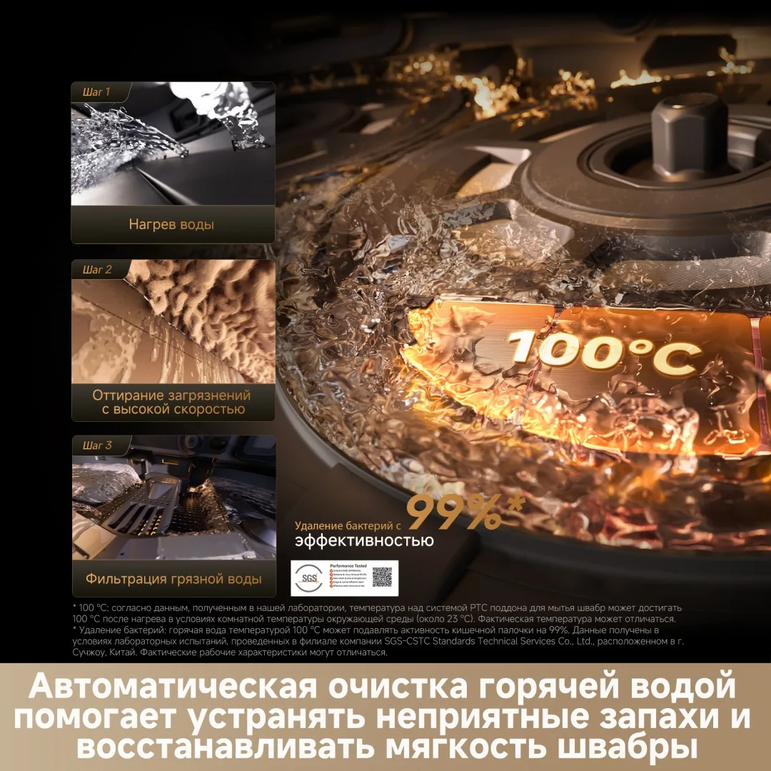 Робот-пылесос Dreame X60 Master Черный