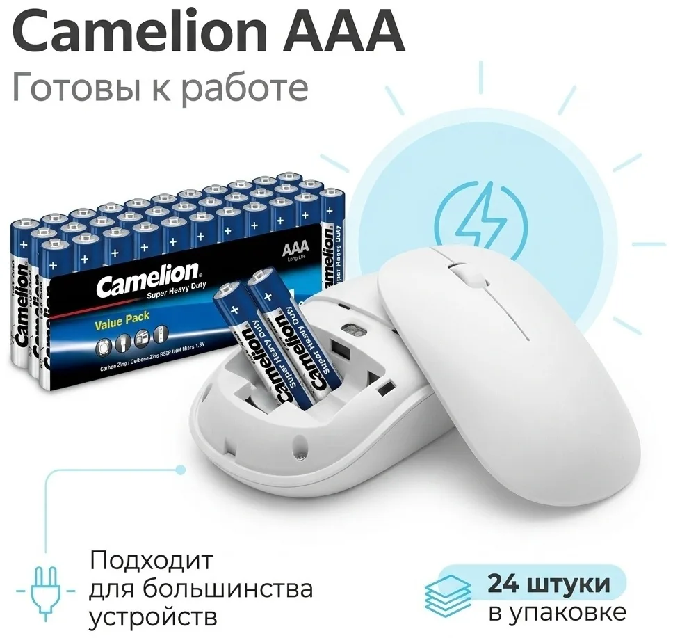 Батарейка CAMELION Super Heavy Duty R03P-SP24B 24 шт. в плёнке