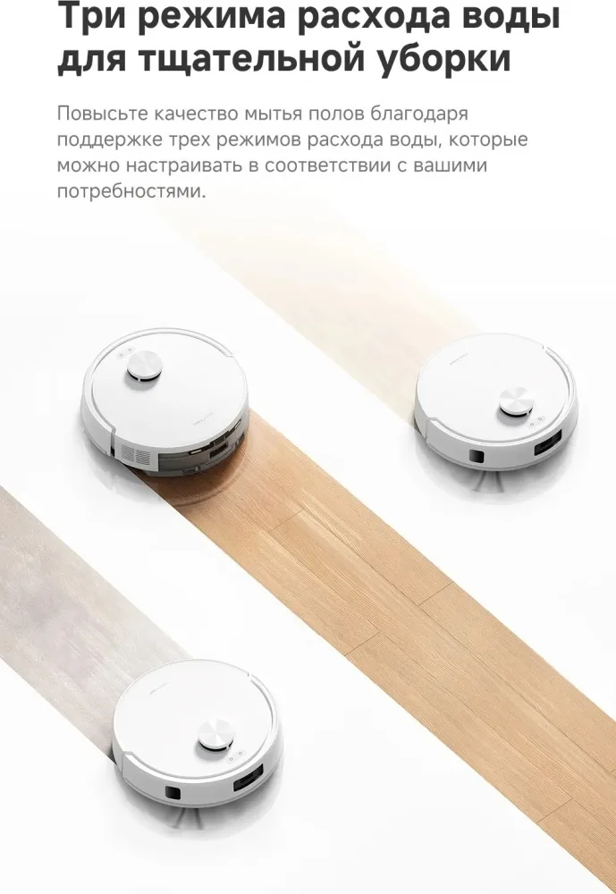 Робот-пылеcос Trouver E20s Pro Белый