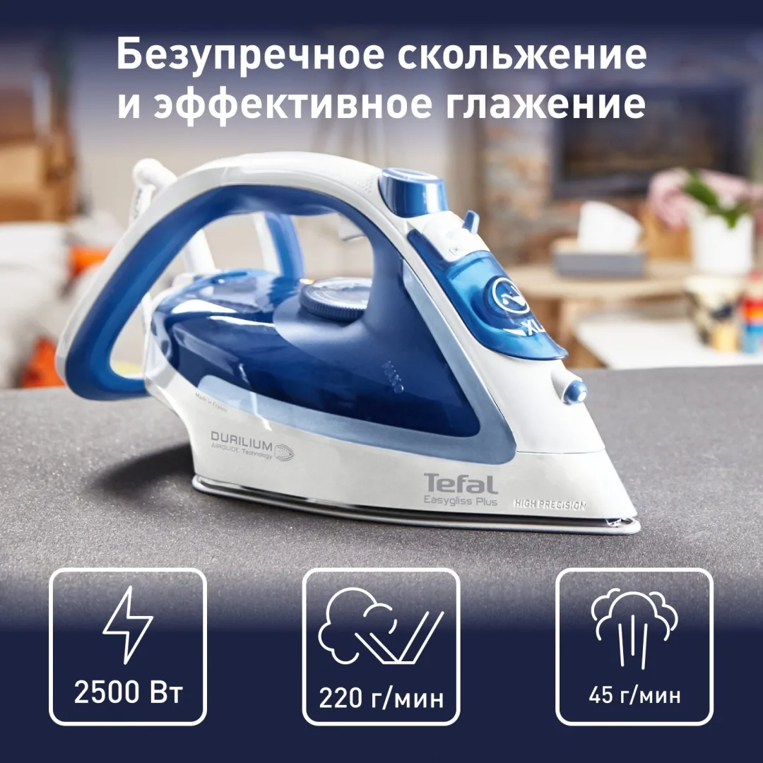 Утюг TEFAL FV5736E0