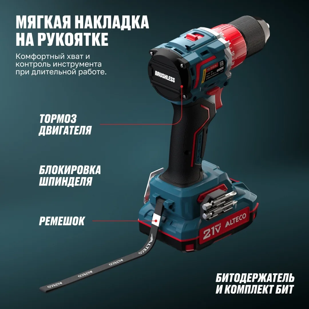 Бесщеточная аккумуляторная дрель-шуруповерт ALTECO CD 21-60 BL