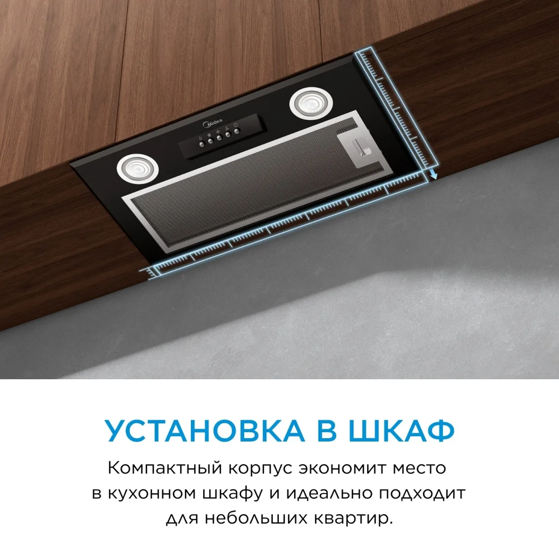 Вытяжка Midea MH60I300 B Черный