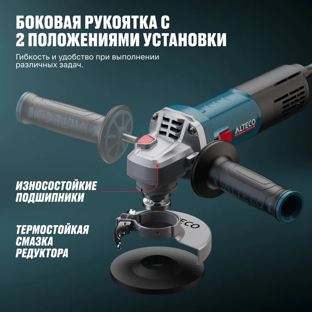 Угловая шлифмашина ALTECO AGH 750-115 HEAVY DUTY