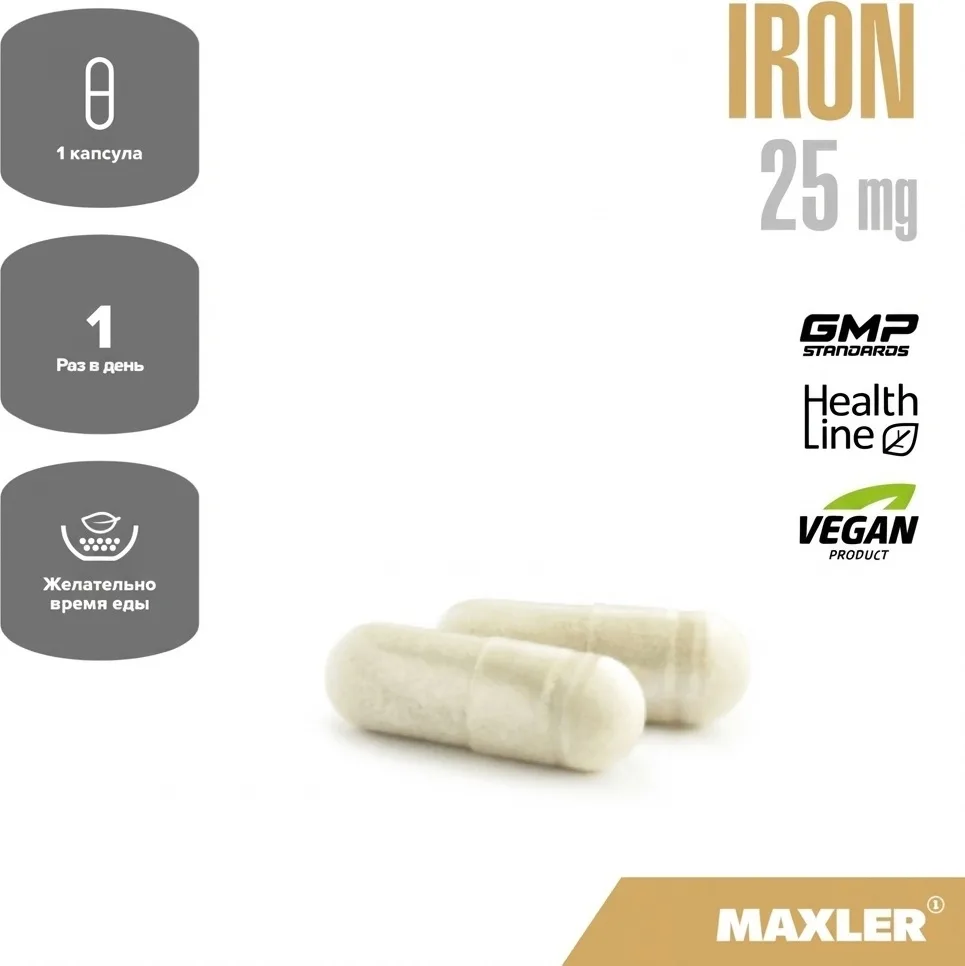 Витамин Maxler Iron 25 mg капсулы 90 шт (0371)