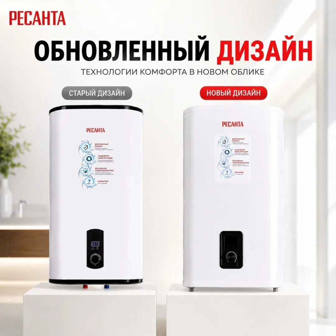 Водонагреватель Ресанта ВН-50В