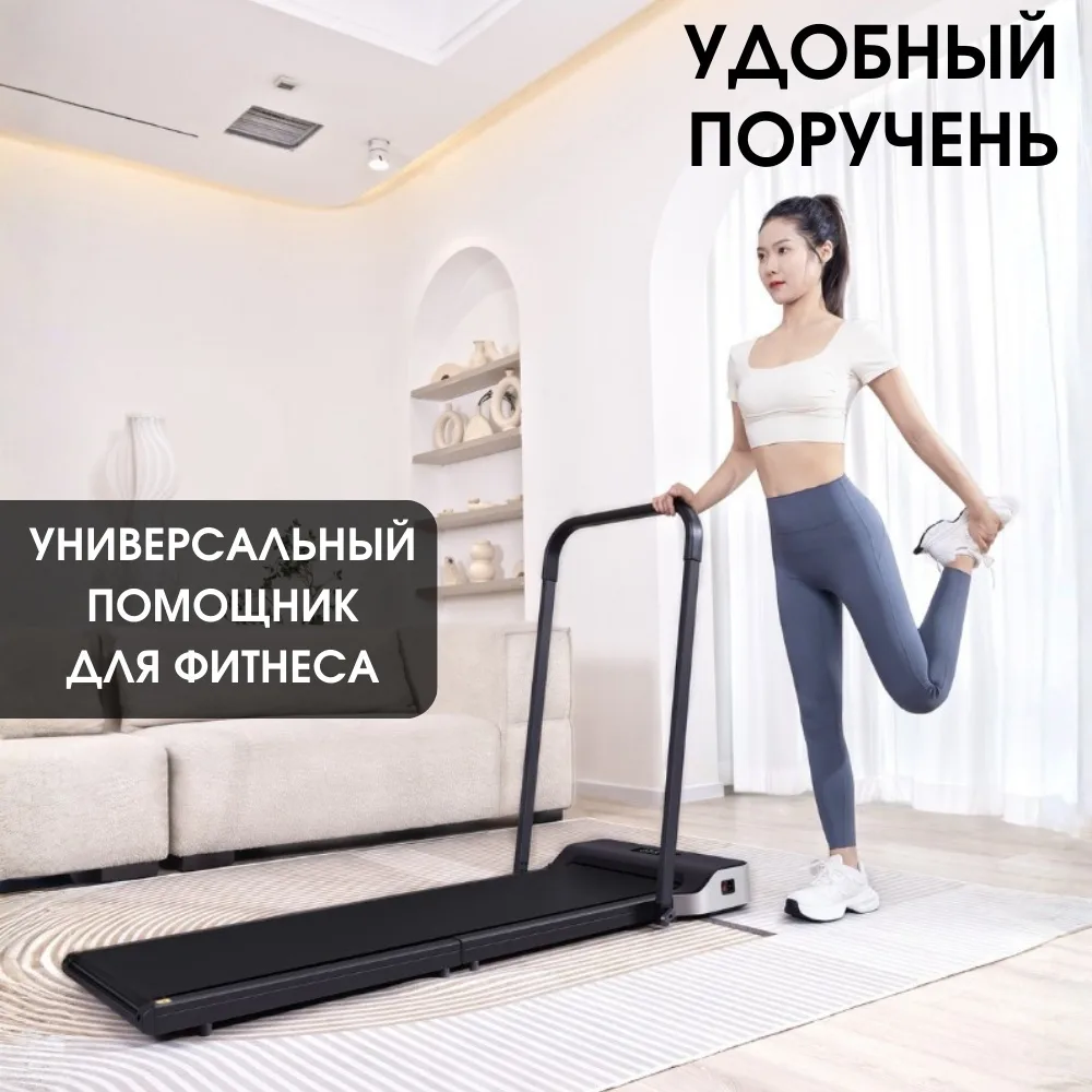 Беговая дорожка KINGSMITH WalkingPad Z1 с поручнем - Черная