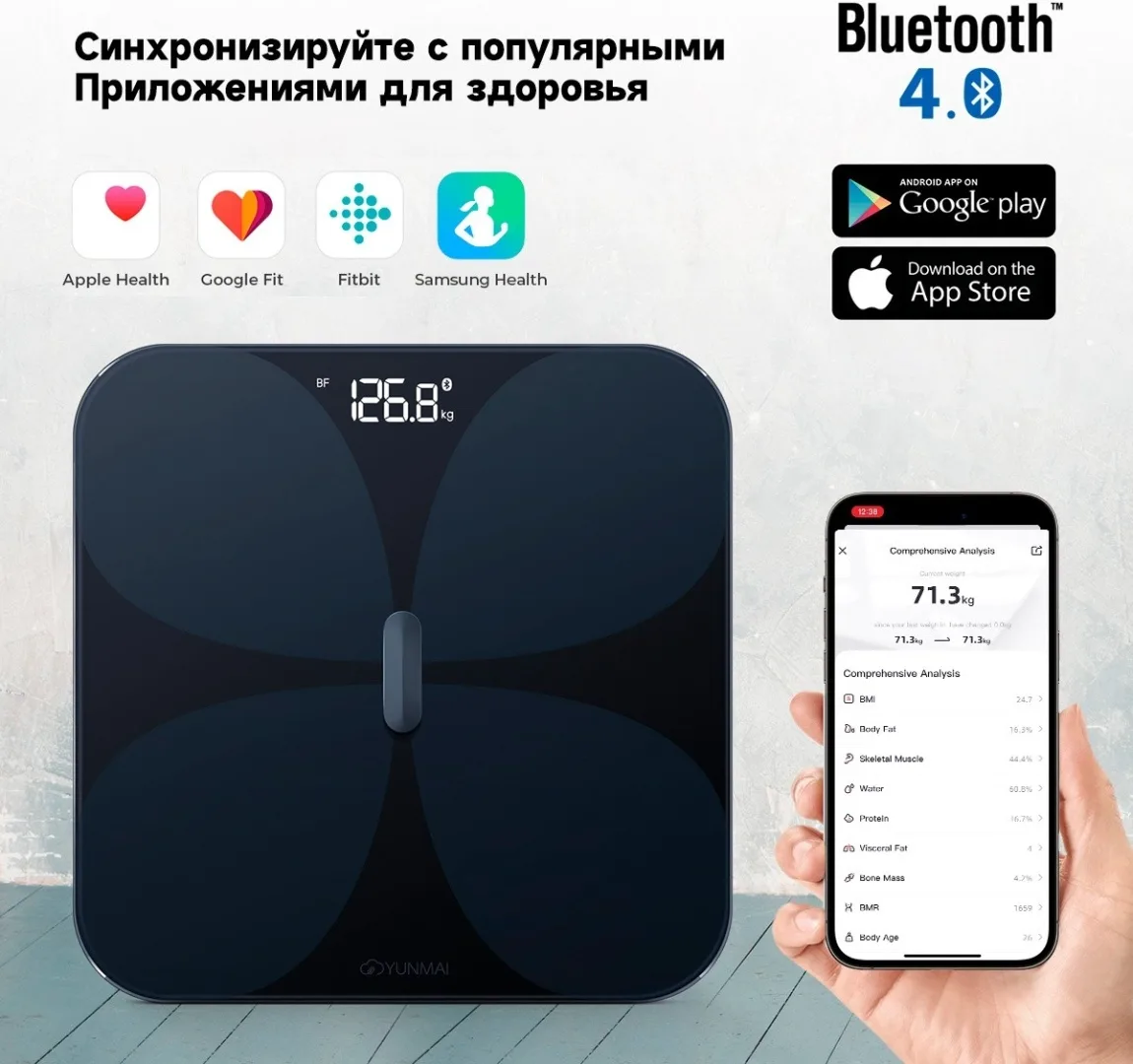 Весы YUNMAI Pro M1806 Черный