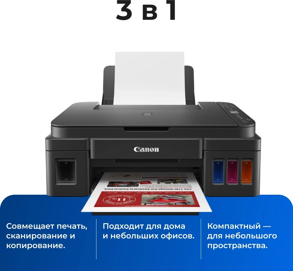 Принтер Canon Pixma G3410
