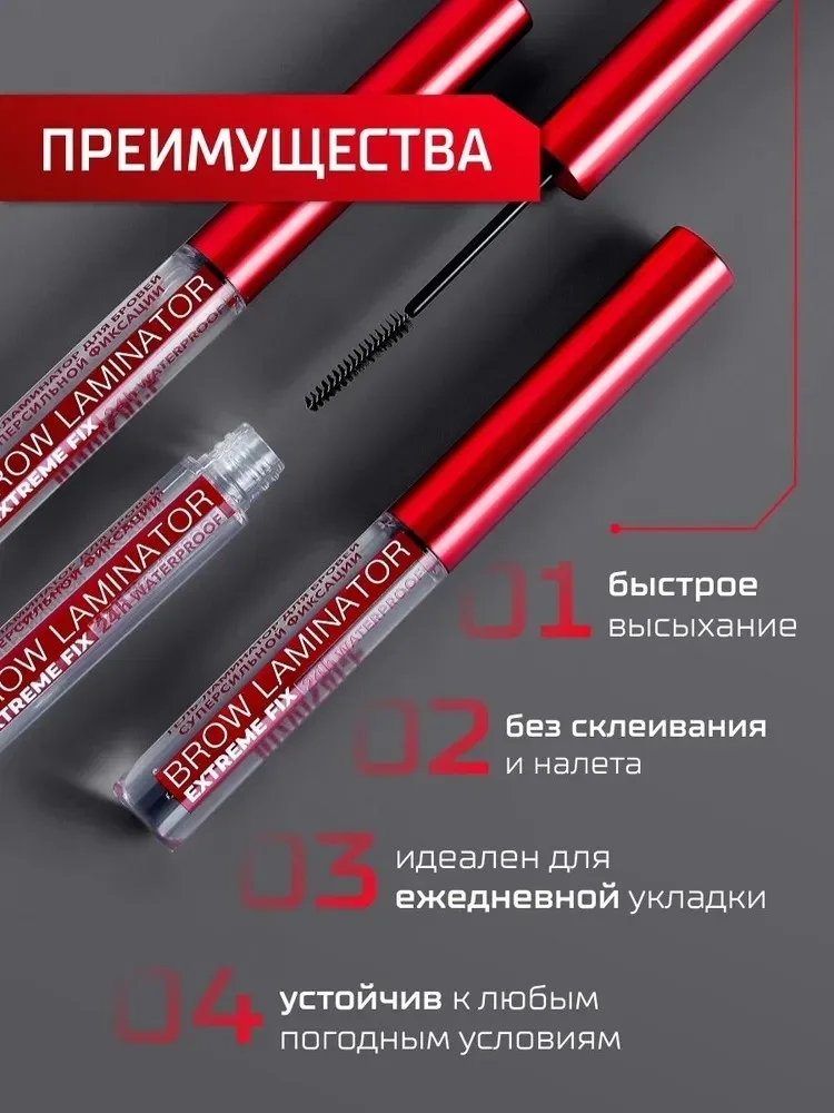 Гель-ламинатор LUXVISAGE Brow Laminator Extreme Fix 4мл