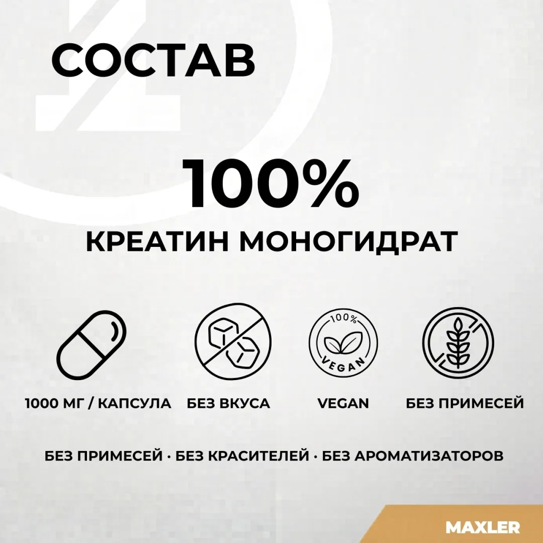 Креатин Maxler Creatine Caps 1000 100 капсул (3092)