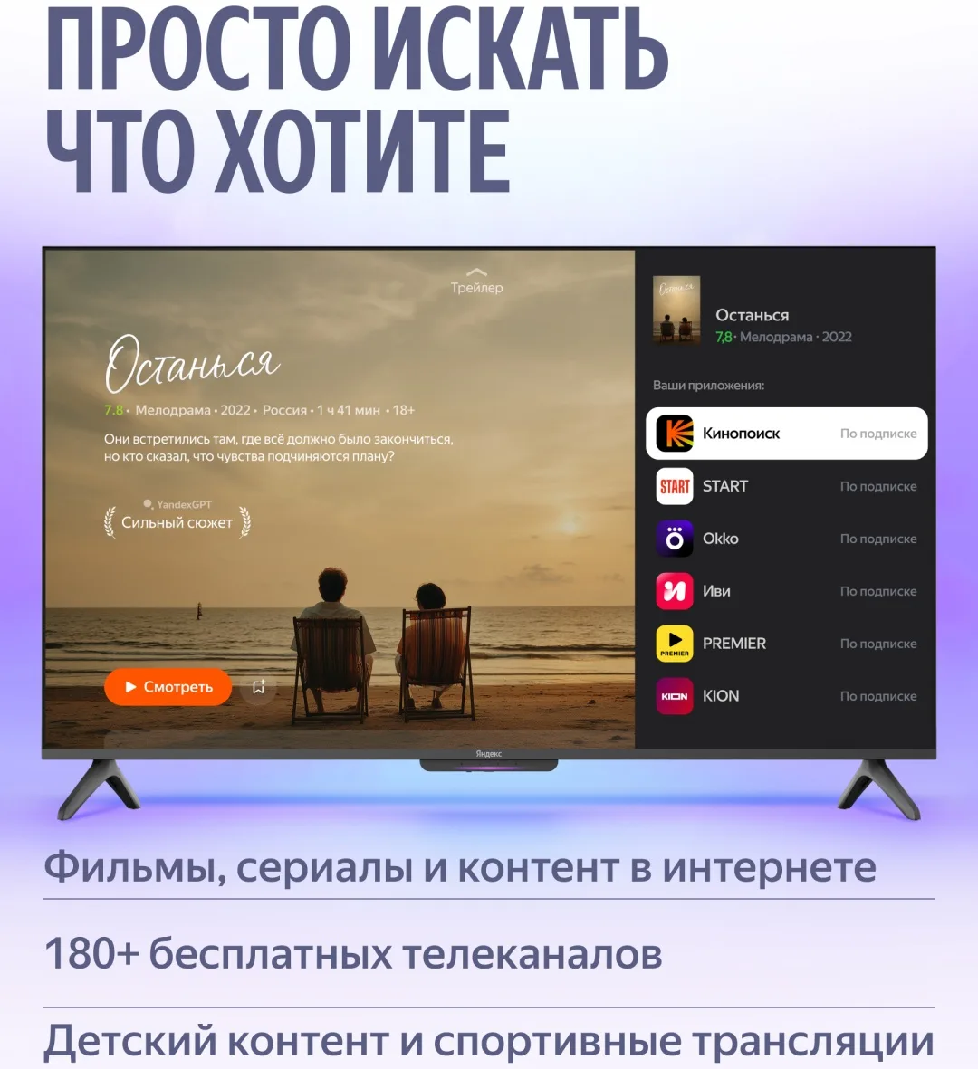 Телевизор Бейсик QLED 43 Yandex YNDX-00078 Черный