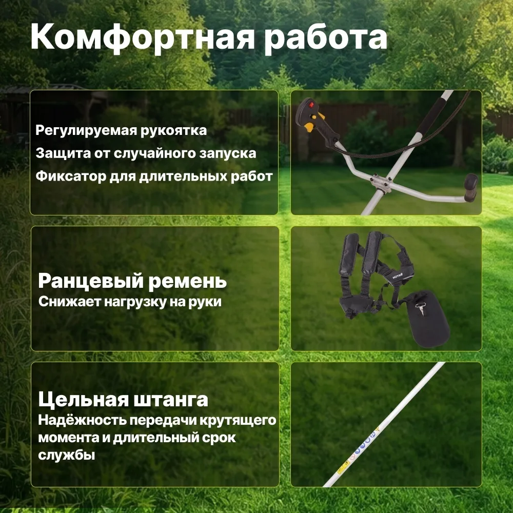 Бензиновый триммер Huter GGT-2000 4ТА