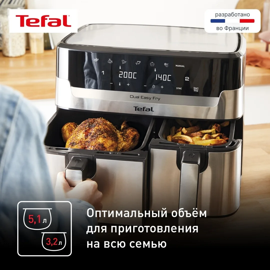 Аэрогриль Tefal Dual EY905D10 8.3L Черный
