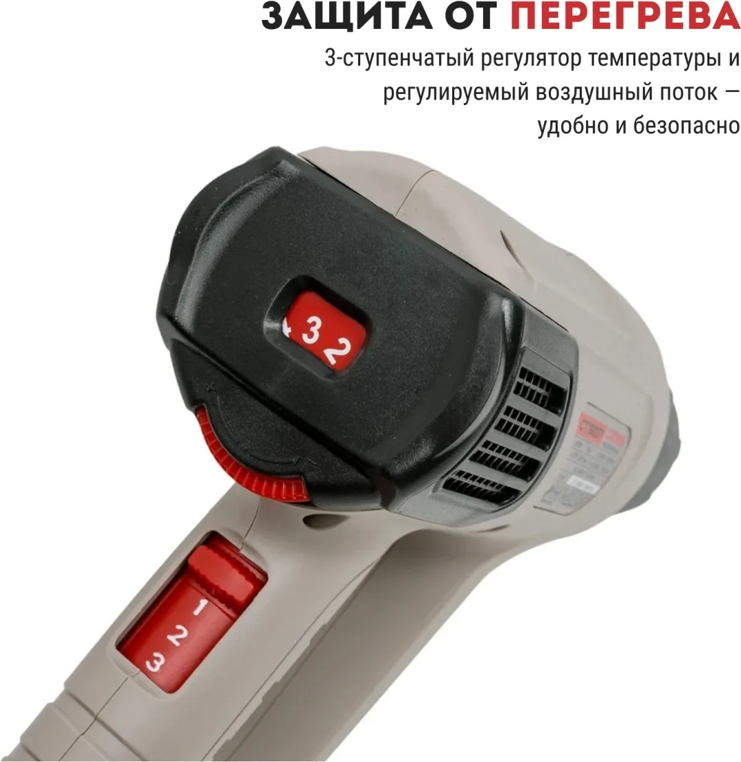Фен технический строительный CROWN CT19007
