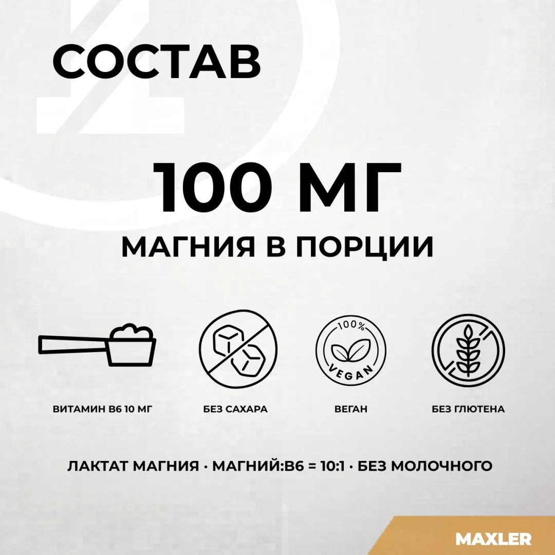 Витамин Maxler Magnesium B6 таблетки 60 шт (1217)