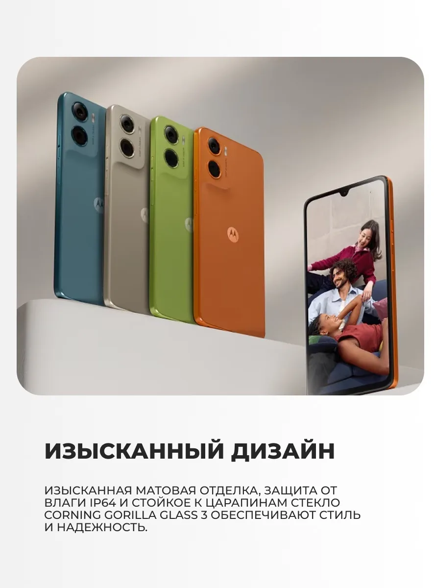 Смартфон Motorola G06 4 ГБ/128 ГБ серый