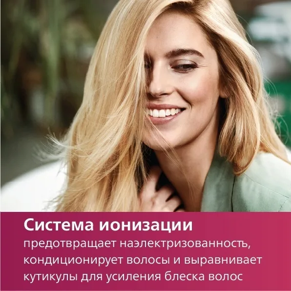 Фен Philips BHD272/00 Черный