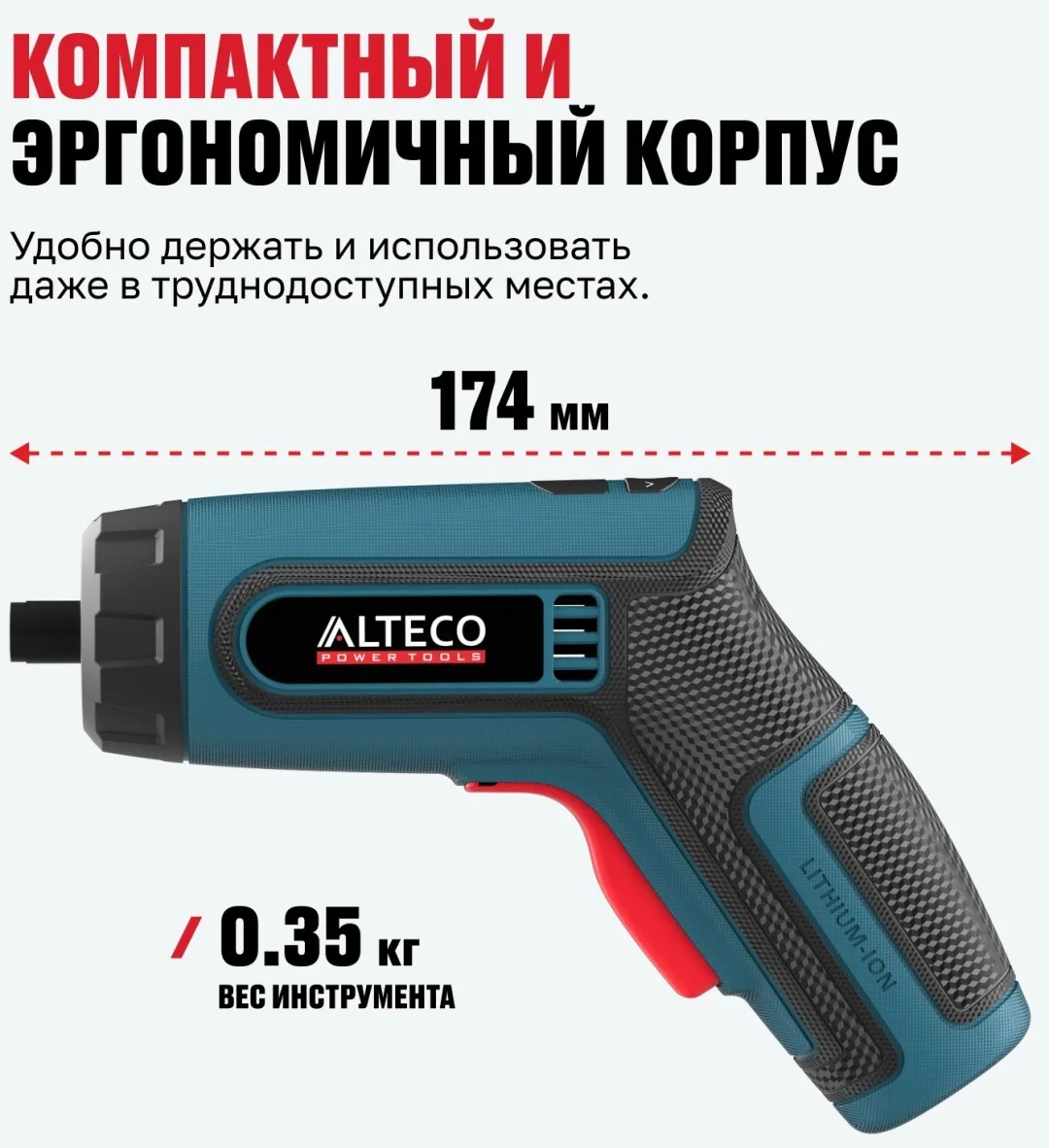 Отвёртка аккумуляторная угловая ALTECO CSD 4V