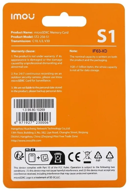Карта памяти Imou ST2-256-S1