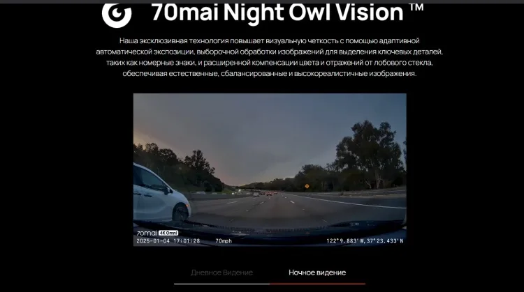 Видеорегистратор 70mai X800-2 + камера заднего вида черный 4K Omni Set