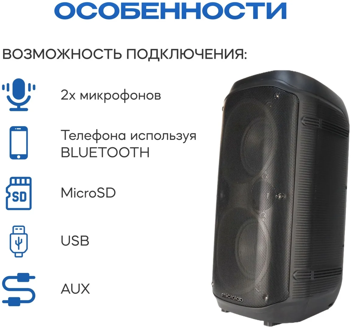 Колонка портативная Microlab PT600 Черный