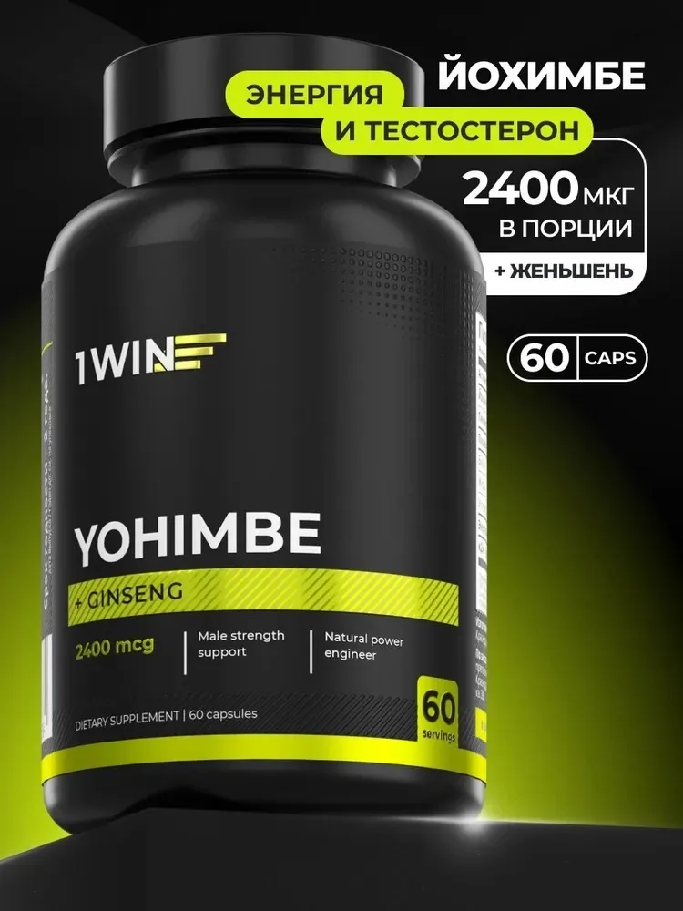 Витамин 1WIN Йохимбе с женьшенем 30 мг 60шт (7684)