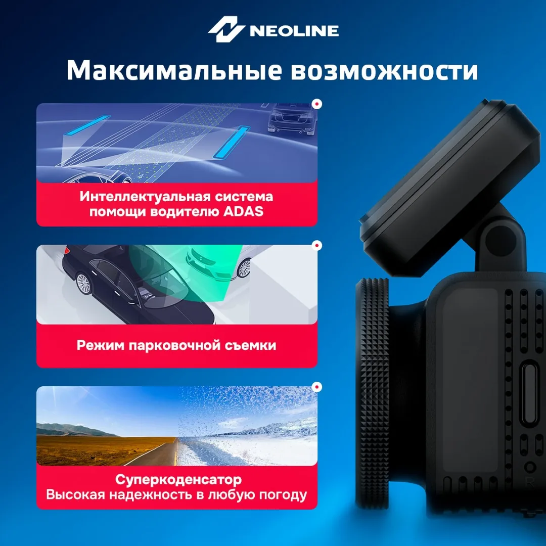Видеорегистратор Neoline Argus 4K Dual