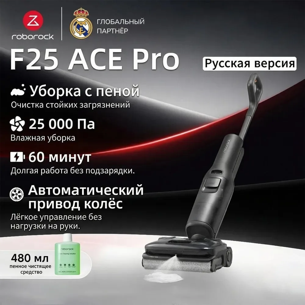Беспроводной ручной пылесос Roborock F25 ACE Pro Черный