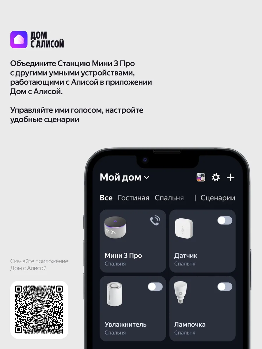 Умная колонка Yandex Мини 3 Про YNDX-00059GRY Серый