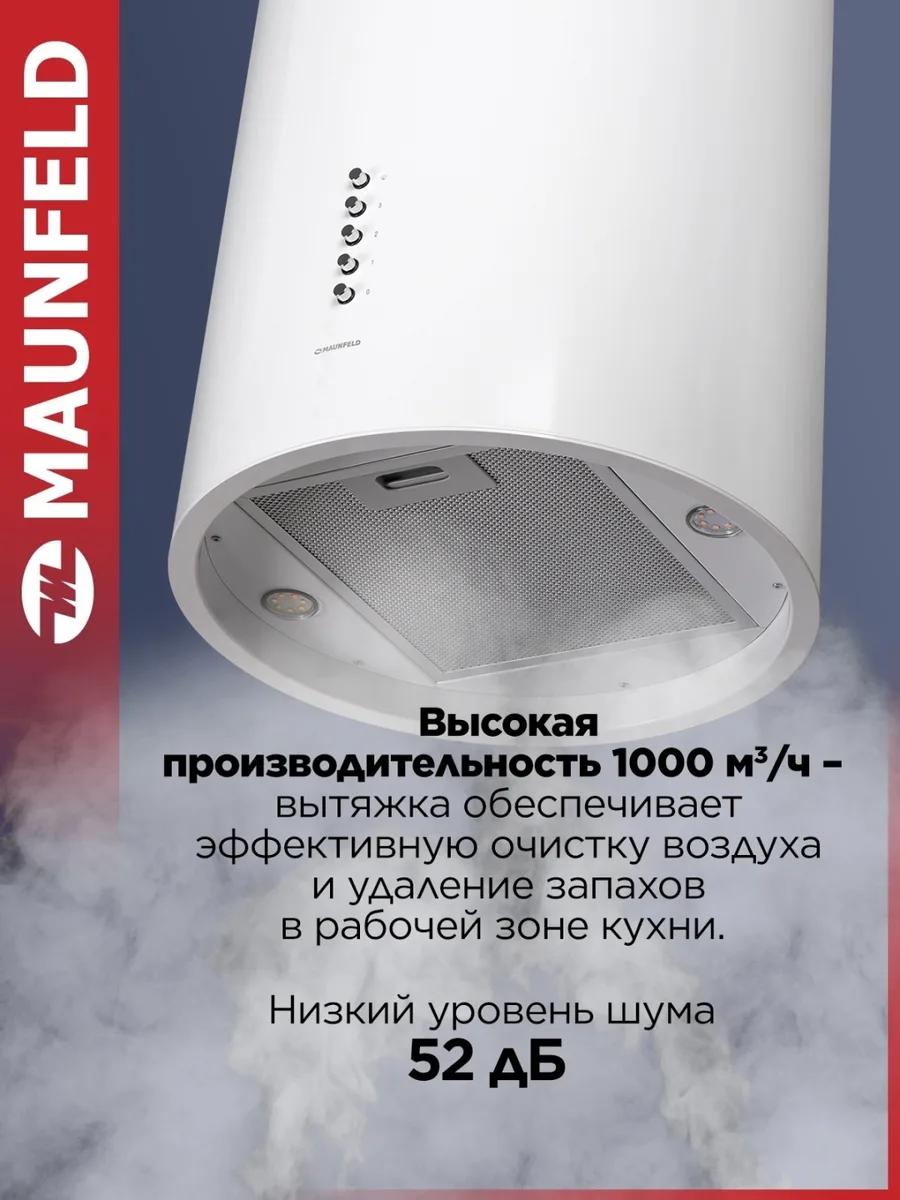 Вытяжка Maunfeld Lee Push 39 Белый