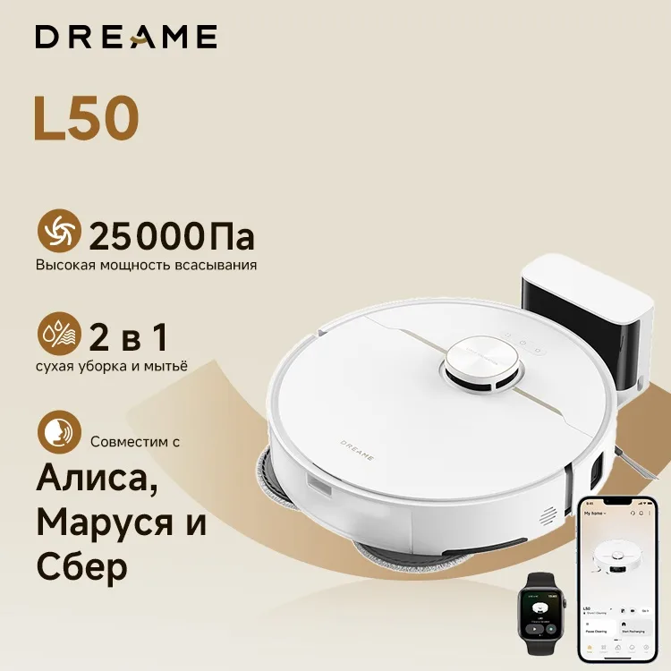 Робот-пылесос Dreame L50 Белый