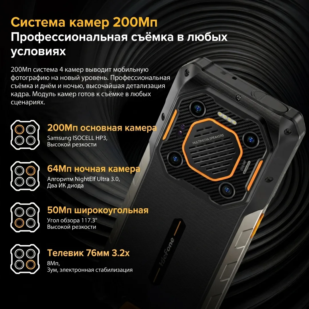 Смартфон Ulefone Armor 26 Ultra 12 ГБ/512 ГБ черный