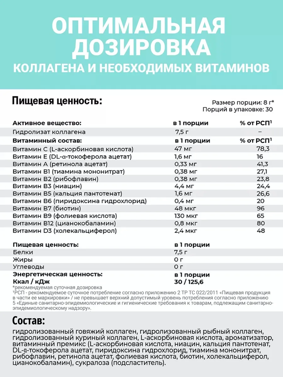 Витамин 1WIN Коллаген комплекс MULTI Пина Колада 240г (2103)