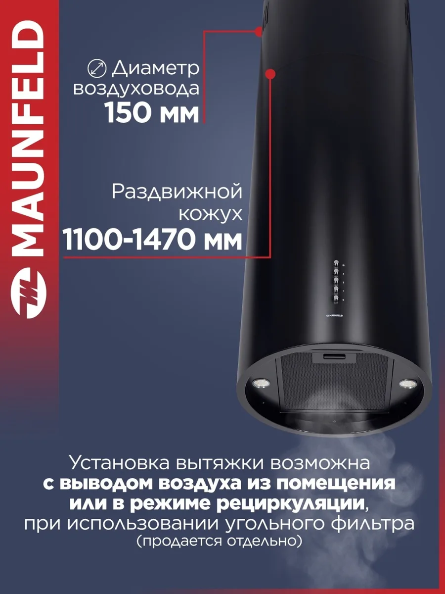 Вытяжка Maunfeld Lee Push 39 Черный